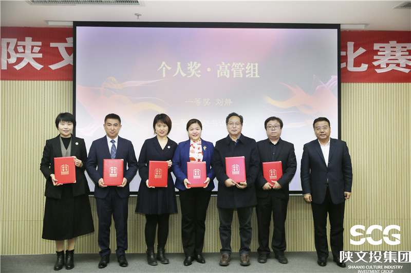 陕文投集团总经理卢涛为高管组获奖者颁奖